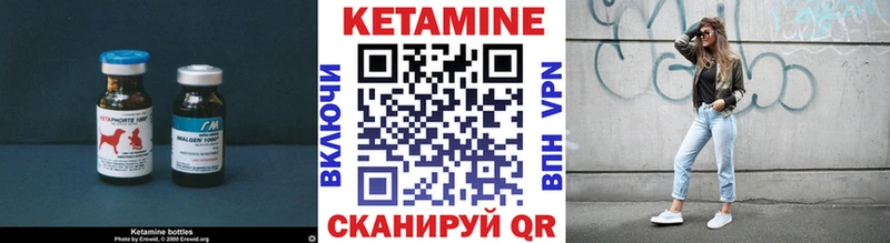 Кетамин VHQ  Купить  Арамиль 